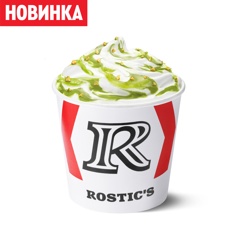 Мороженое фисташка - Ростикс (КФС)