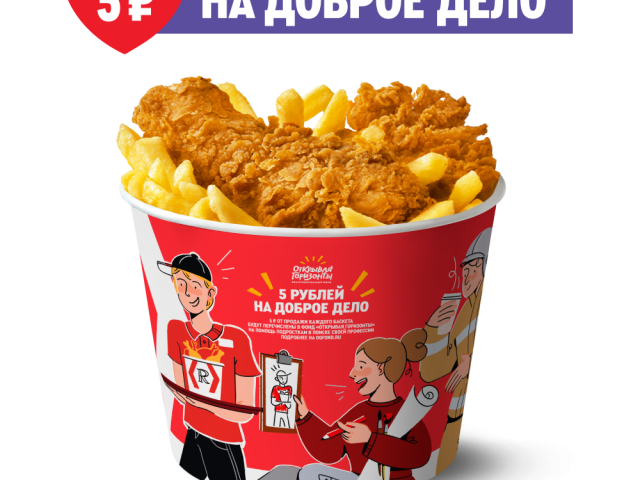 Мой Баскет с оригинальными ножками - Ростикс (КФС)