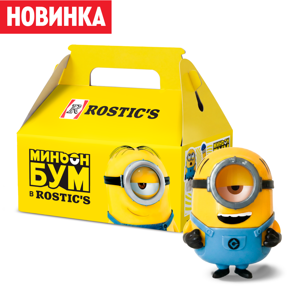 Комбо МиньонБум с Отто бургером - Ростикс (КФС)