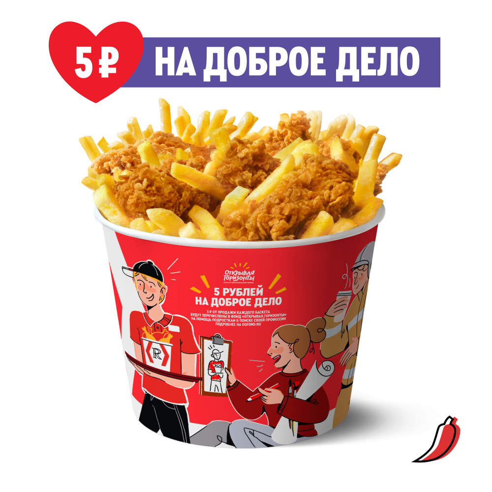 Мой Баскет со стрипсами острыми - Ростикс (КФС)