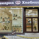 Хлебница