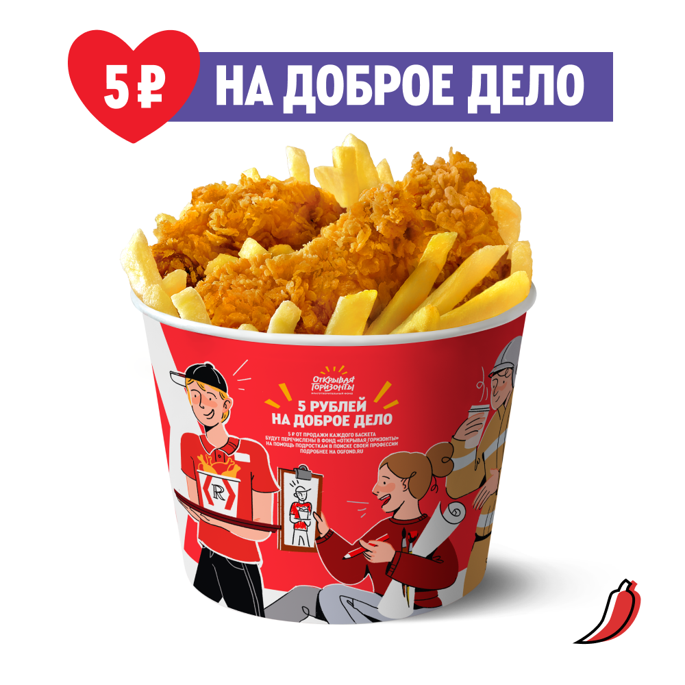 Мой Баскет с крылышками - Ростикс (КФС)