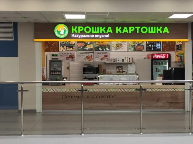 Крошка Картошка