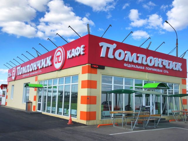 Помпончик