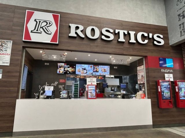 Ростикс