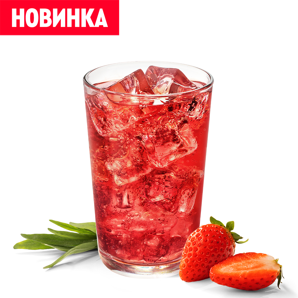 Лимонад Клубника-Тархун - Ростикс (КФС)