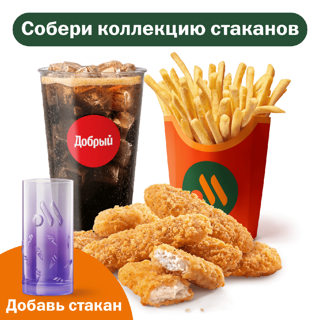 Стрипсы (7 шт.) Большой Комбо - во Вкусно и Точка