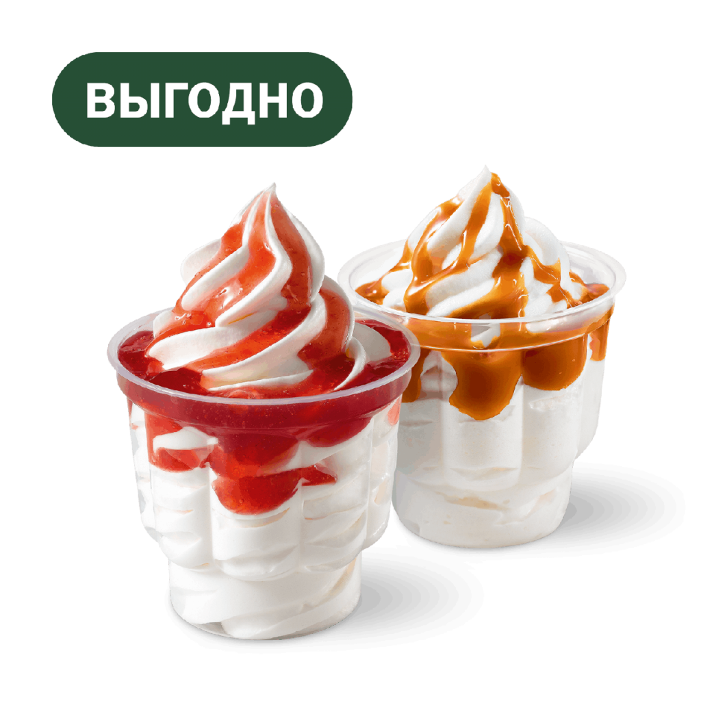 Пара Мороженого - во Вкусно и Точка