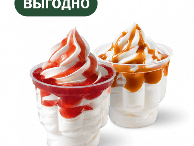 Пара Мороженого - во Вкусно и Точка