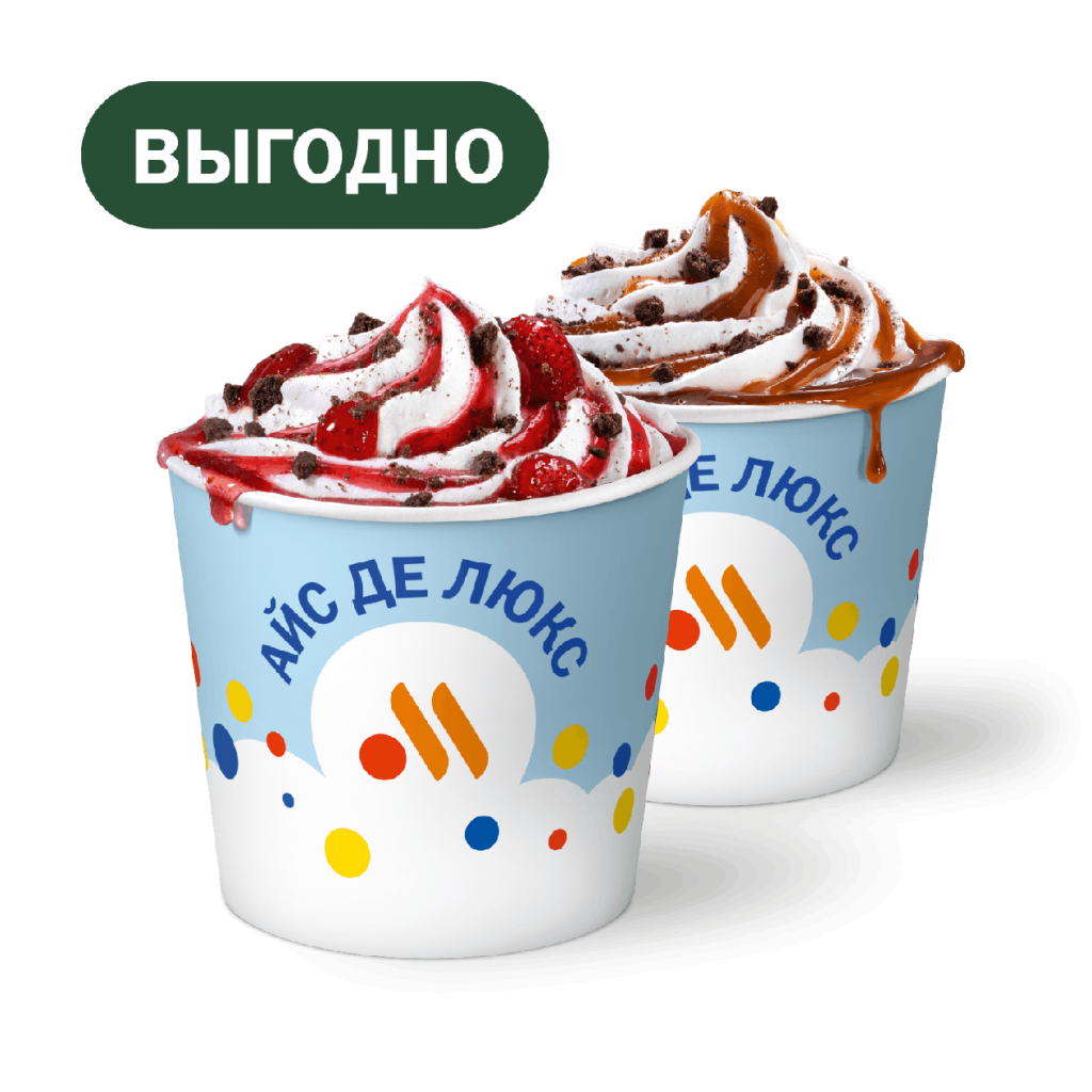 Пара Айс Де Люкс - во Вкусно и Точка