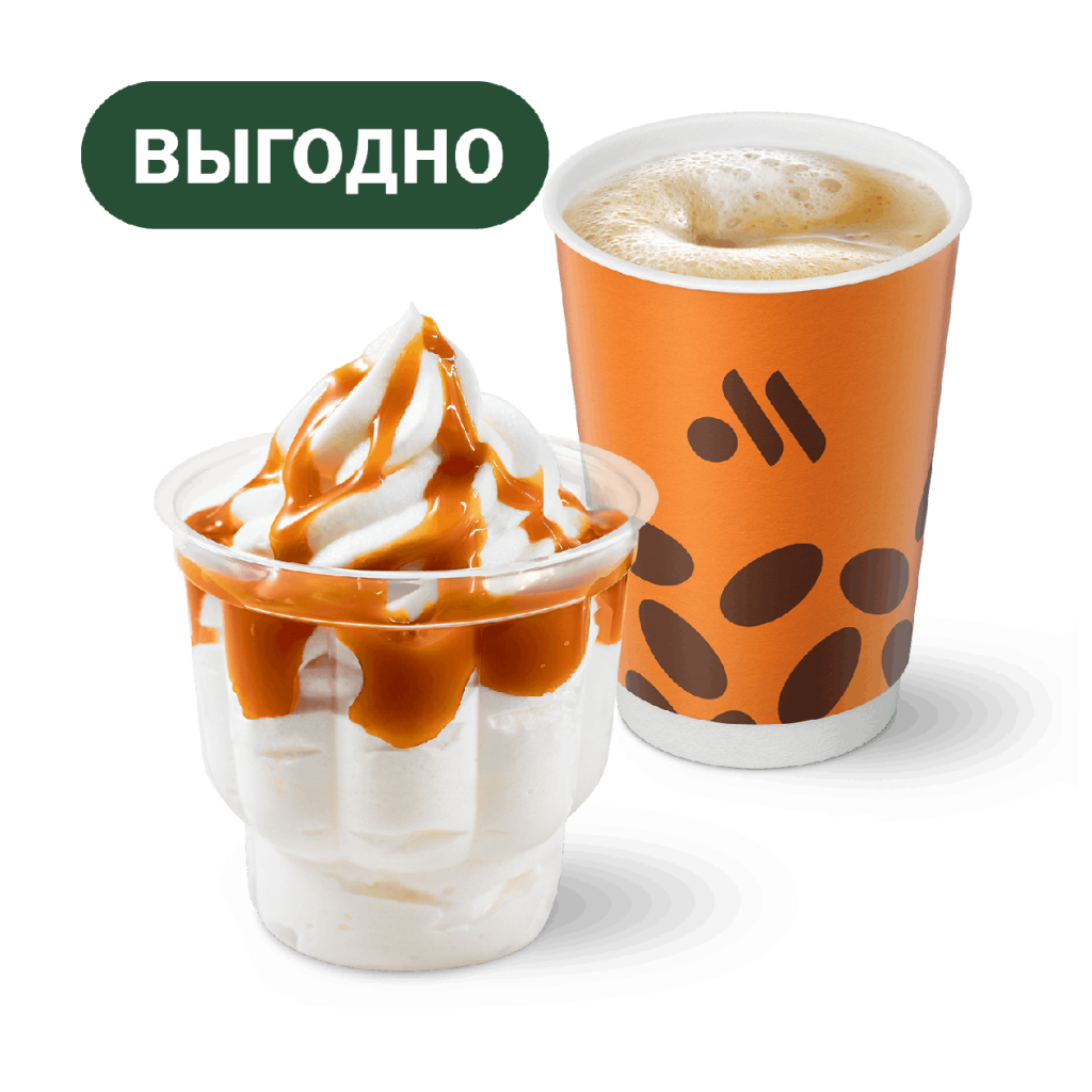 Капучино и Мороженое - во Вкусно и Точка