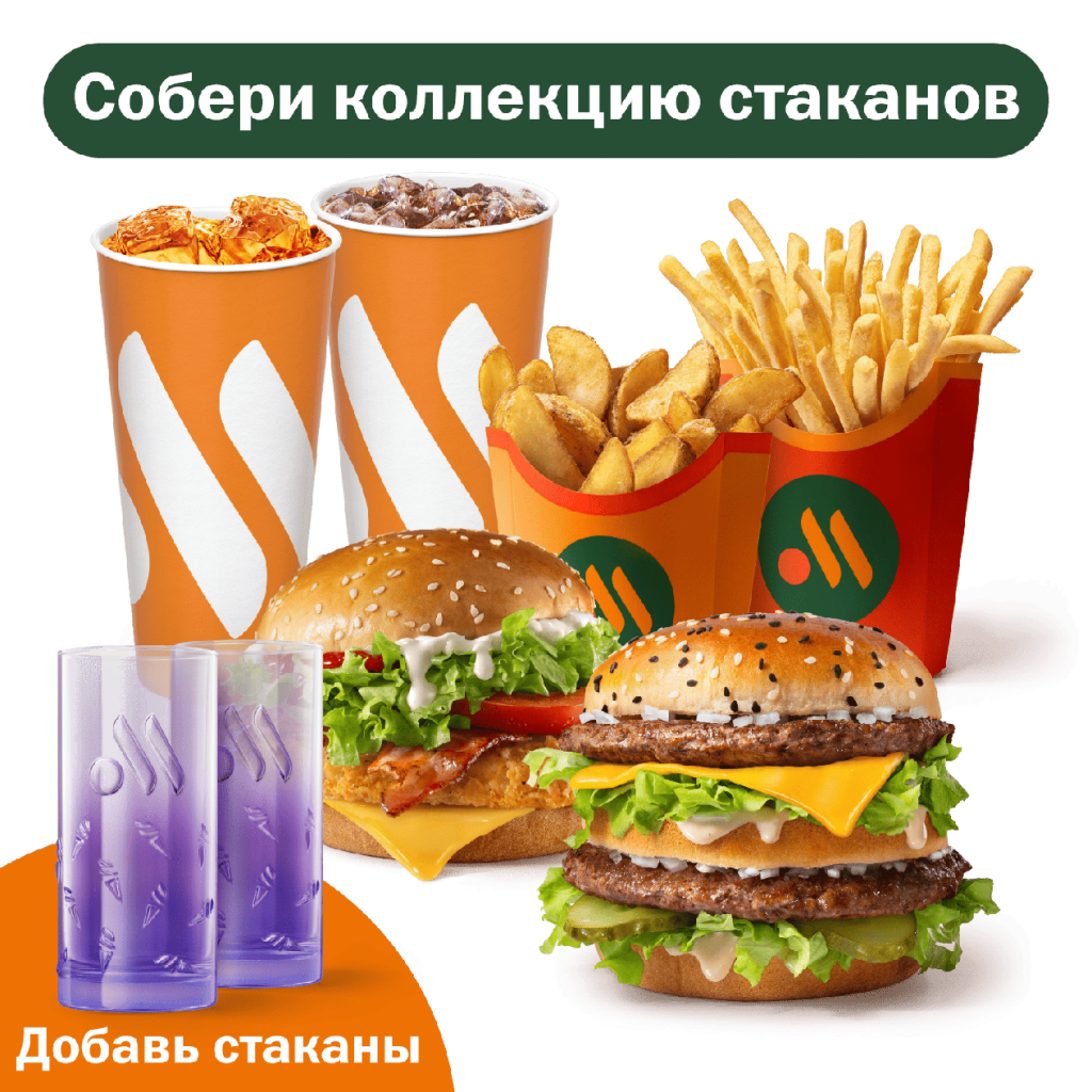 Мега Комбо с Биг Хит и Чикен Премьер - во Вкусно и Точка