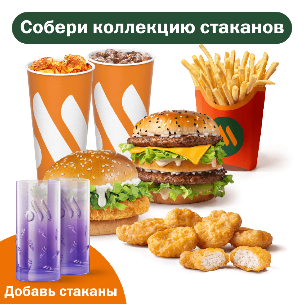Мега Комбо с Биг Хит и Чикен Хит - во Вкусно и Точка