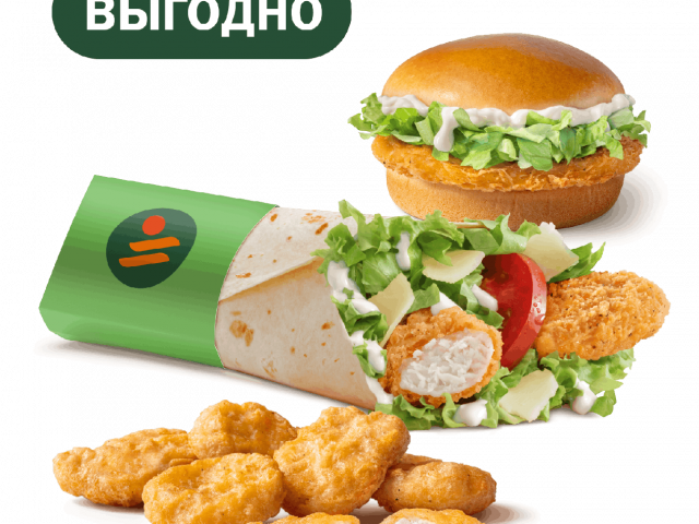 Сет Цезарь Ролл и Чикенбургер с Наггетсами - во Вкусно и Точка
