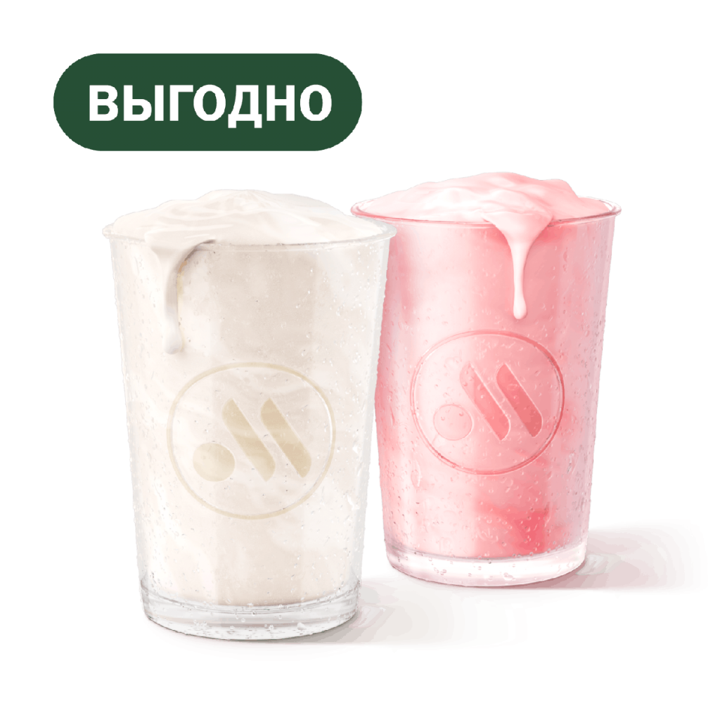 Пара Молочных Коктейлей - во Вкусно и Точка