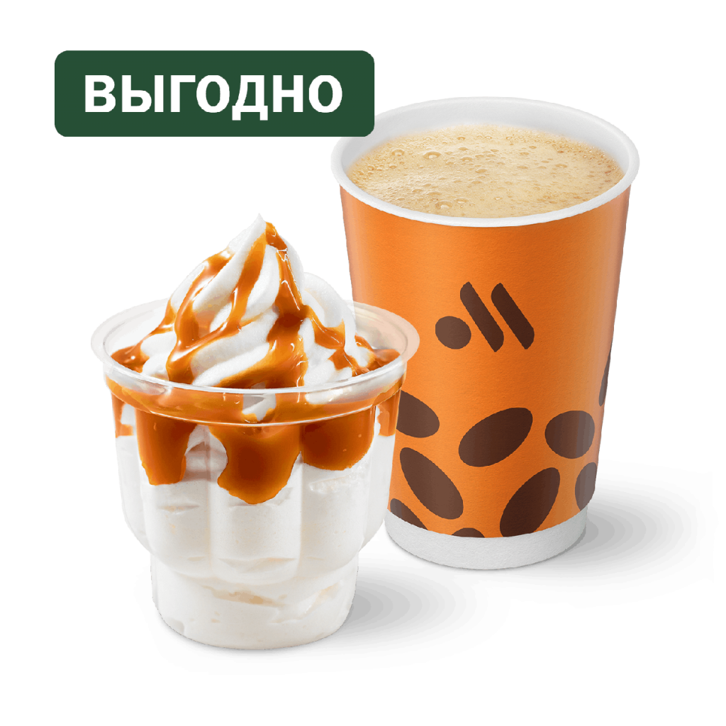 Латте и Мороженое - во Вкусно и Точка