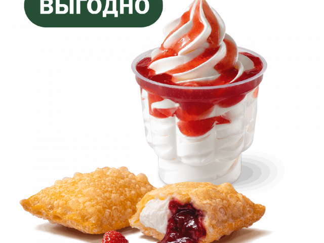 Пирожок Лесные ягоды-кремчиз и Мороженое - во Вкусно и Точка