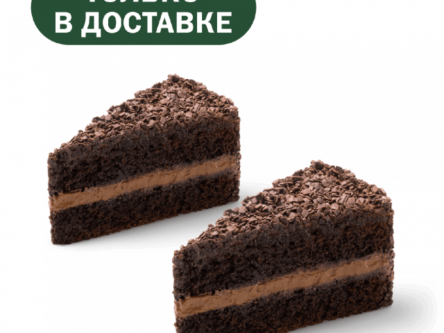 Пара Торт Шоколадный - во Вкусно и Точка