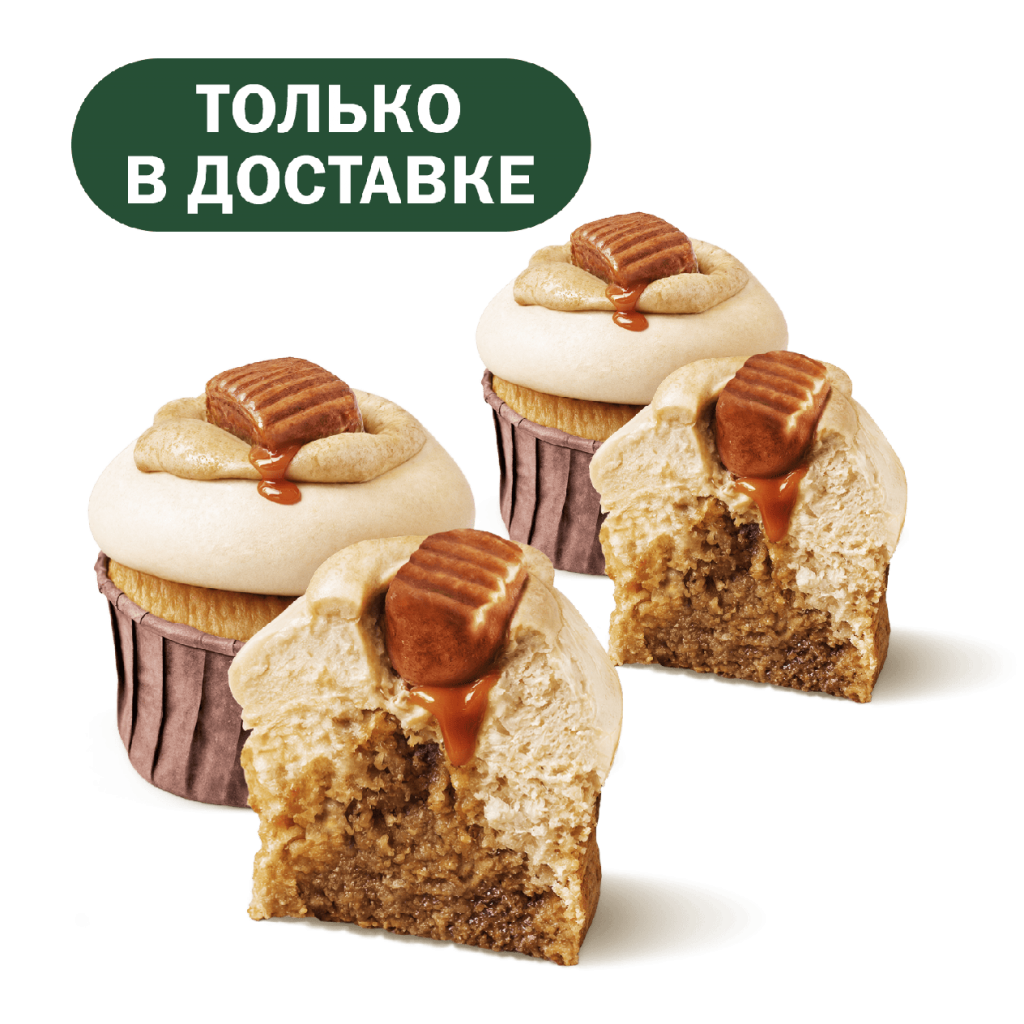 Пара Капкейк Соленая карамель - во Вкусно и Точка