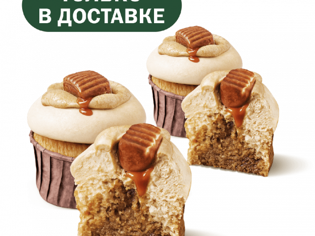 Пара Капкейк Соленая карамель - во Вкусно и Точка