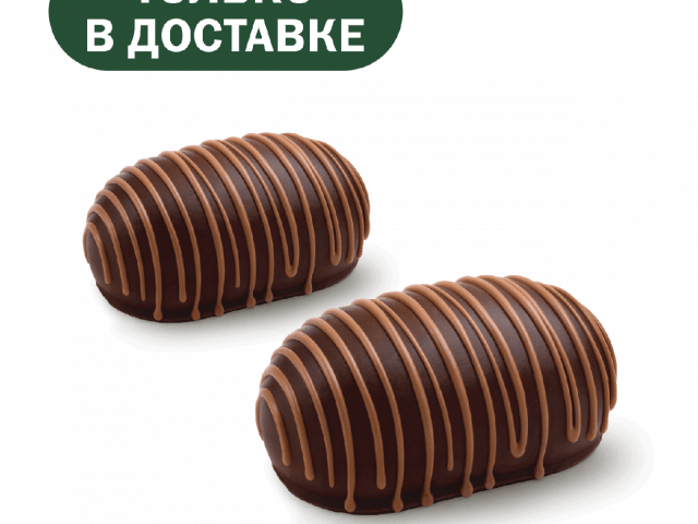Пара Пирожное Картошка - во Вкусно и Точка