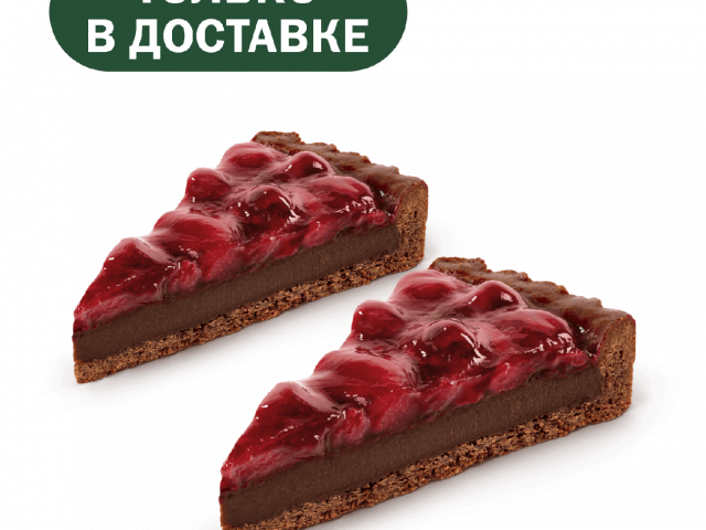 Пара Шоколадный тарт с вишней - во Вкусно и Точка