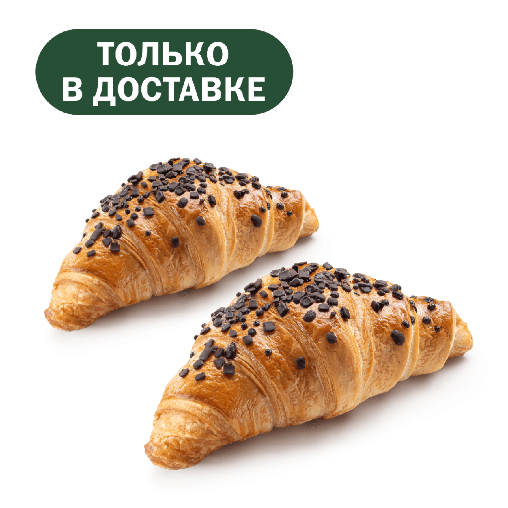 Пара Шоколадных круассанов - во Вкусно и Точка