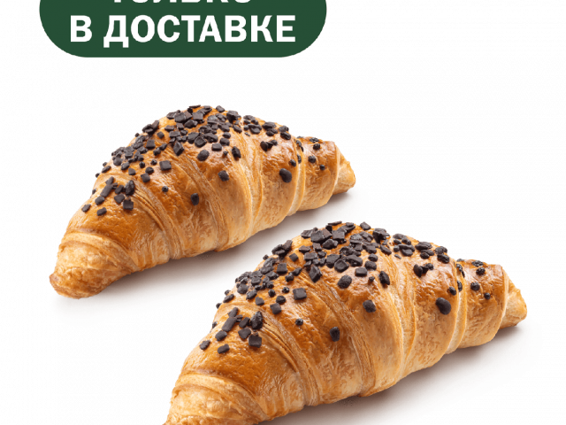 Пара Шоколадных круассанов - во Вкусно и Точка