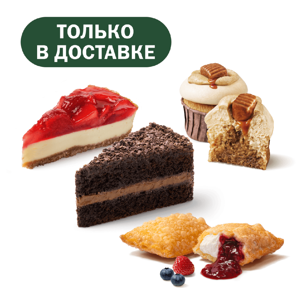 Сет из 4-х десертов - во Вкусно и Точка