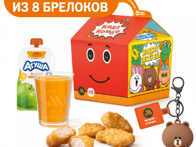 Кидз Комбо обед с брелоком - во Вкусно и Точка