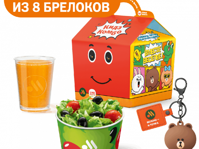Кидз Комбо стартер или салат с брелоком - во Вкусно и Точка