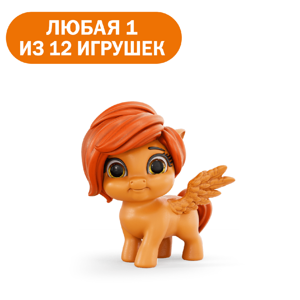 Игрушка - во Вкусно и Точка