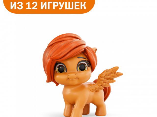 Игрушка - во Вкусно и Точка