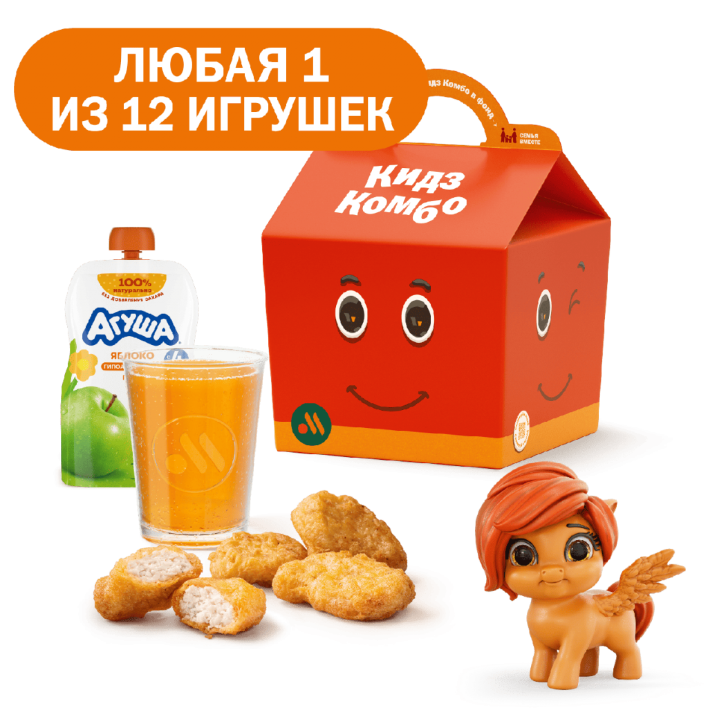Кидз Комбо обед с игрушкой - во Вкусно и Точка