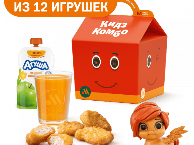 Кидз Комбо обед с игрушкой - во Вкусно и Точка