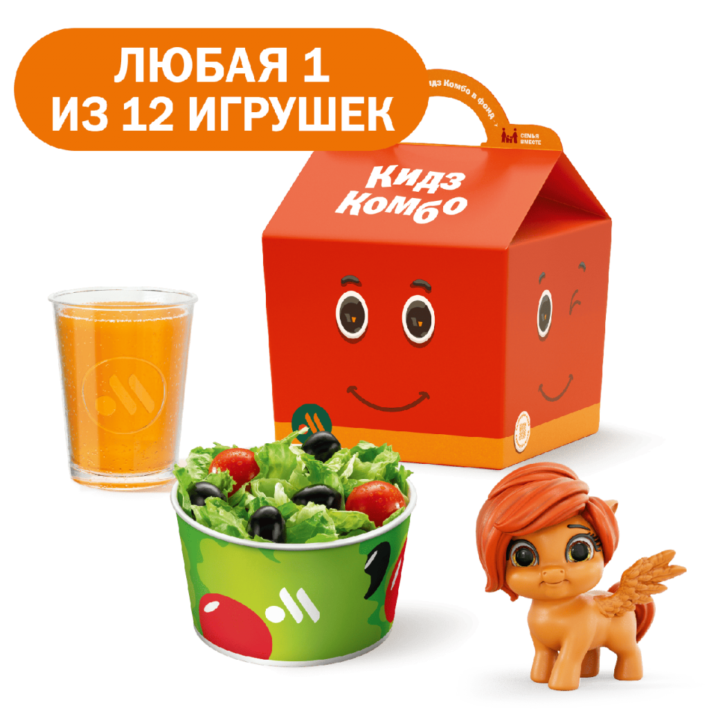 Кидз Комбо стартер или салат с игрушкой - во Вкусно и Точка