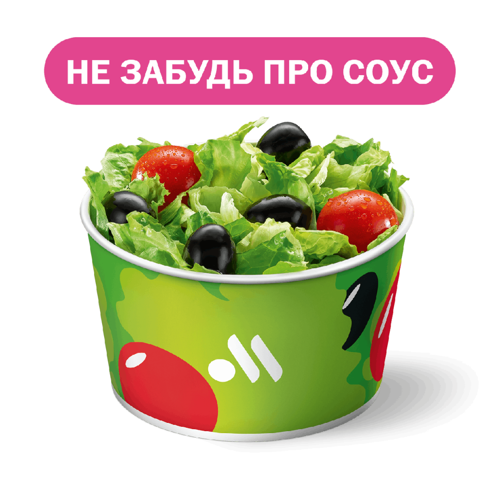 Овощной салат - во Вкусно и Точка