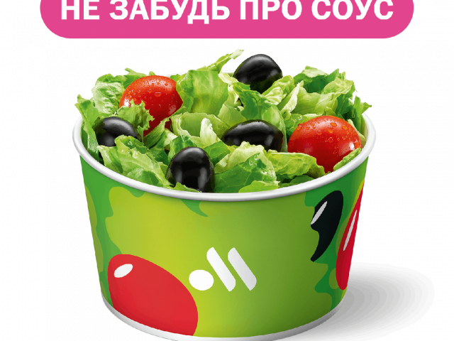 Овощной салат - во Вкусно и Точка