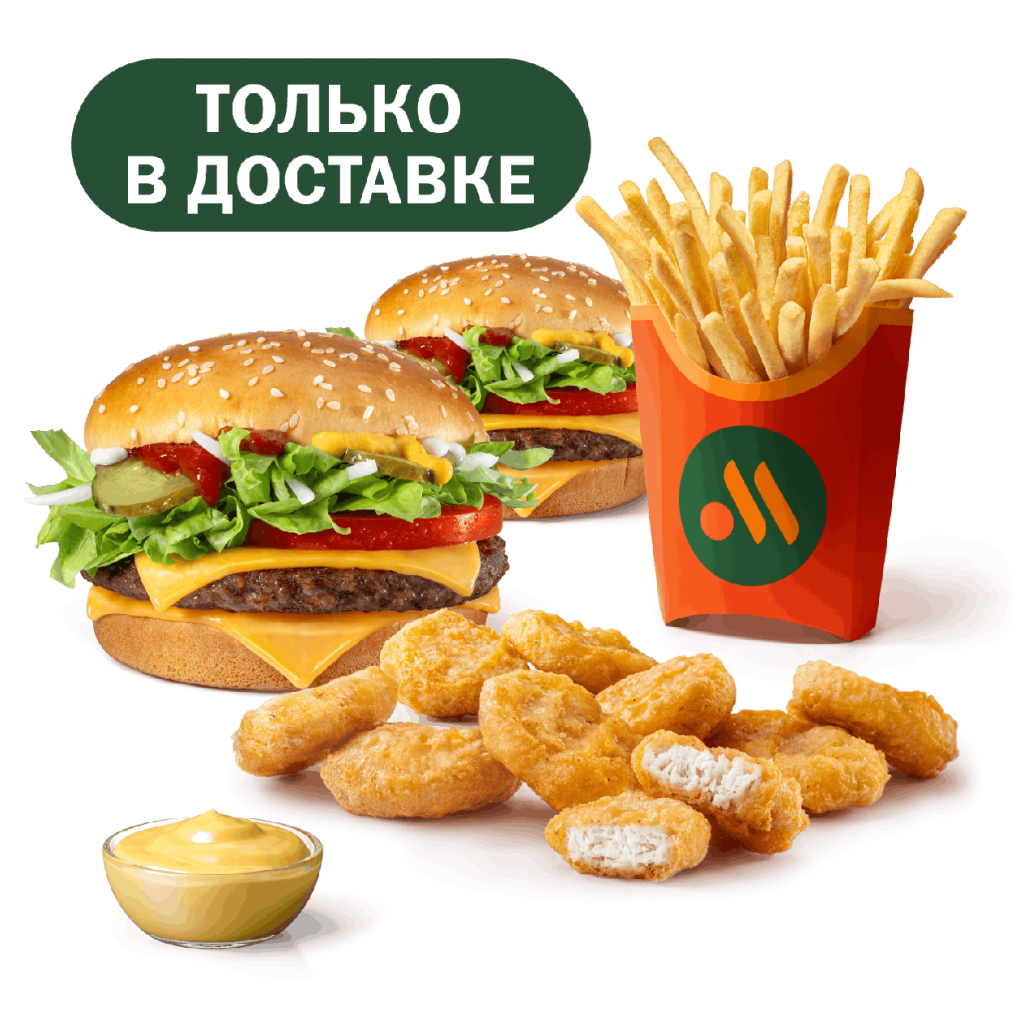 Сет для Двоих - во Вкусно и Точка