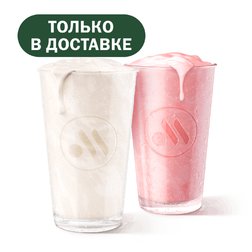 Пара с Клубничным Молочным Коктейлем - во Вкусно и Точка