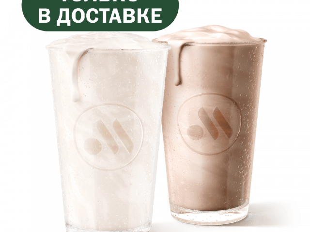 Пара с Ванильным Молочным Коктейлем - во Вкусно и Точка