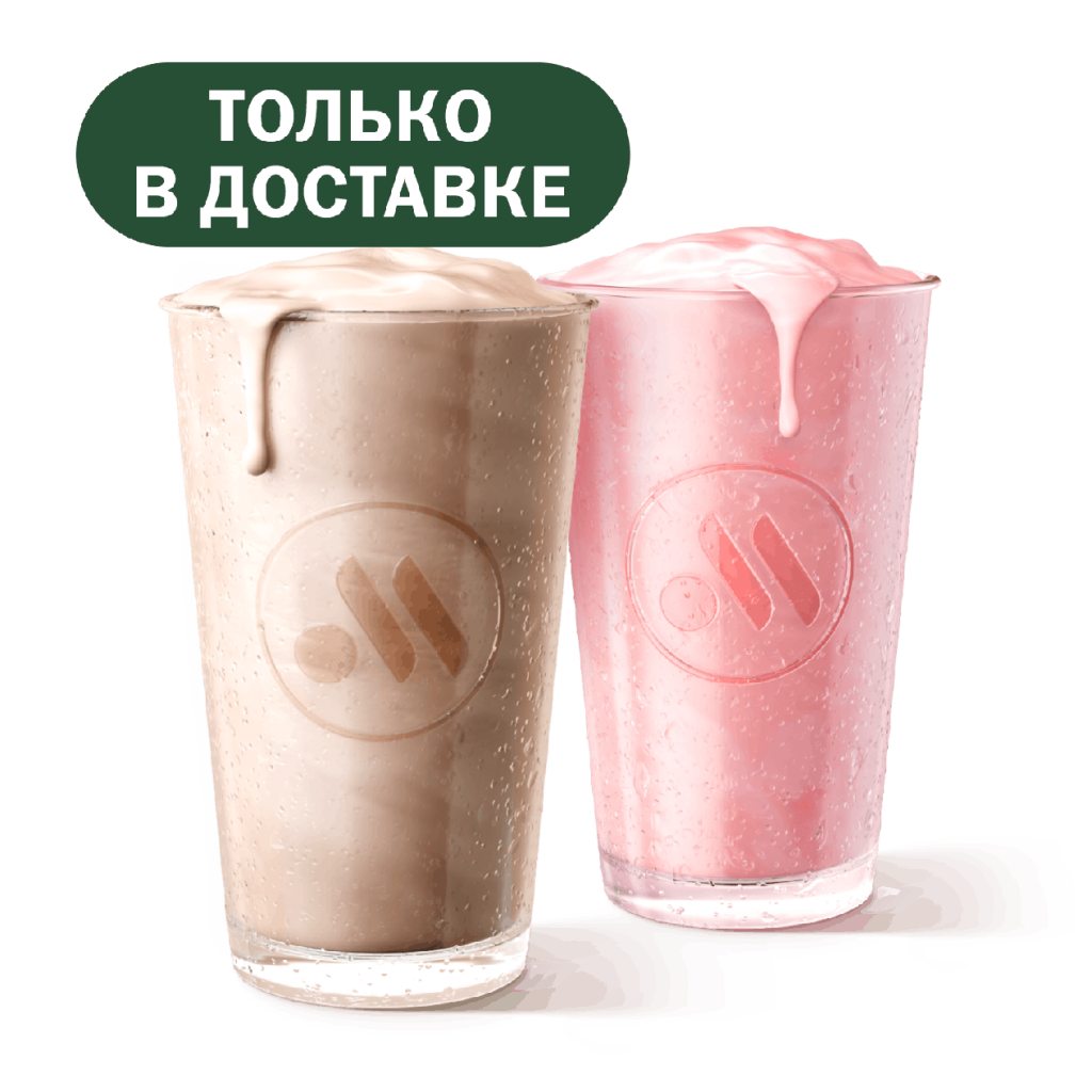 Пара с Шоколадным Молочным Коктейлем - во Вкусно и Точка