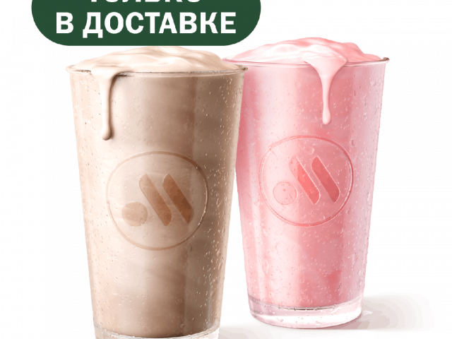 Пара с Шоколадным Молочным Коктейлем - во Вкусно и Точка
