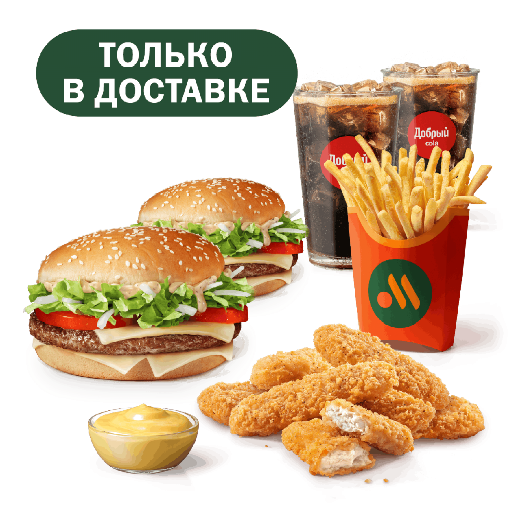 Сет для большой компании - во Вкусно и Точка