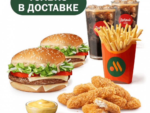 Сет для большой компании - во Вкусно и Точка