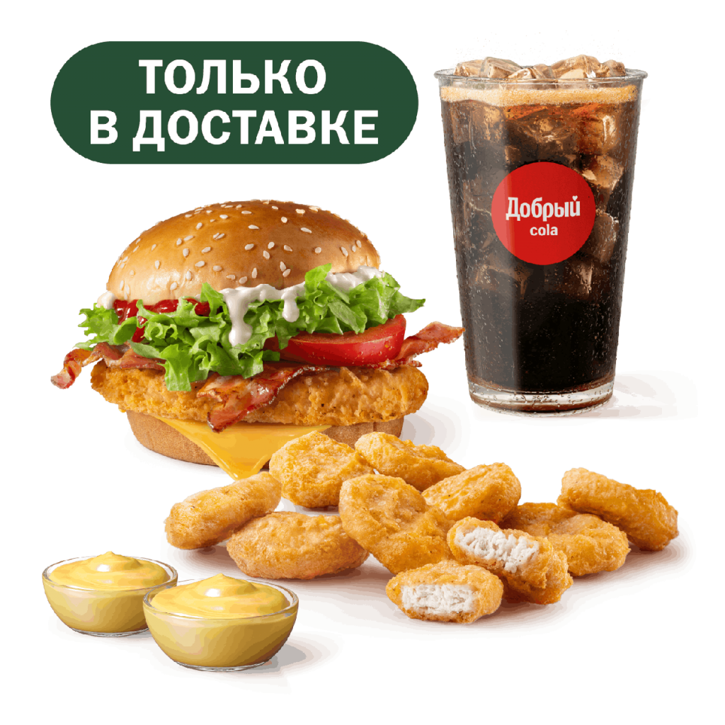 Сет для любителей курицы - во Вкусно и Точка