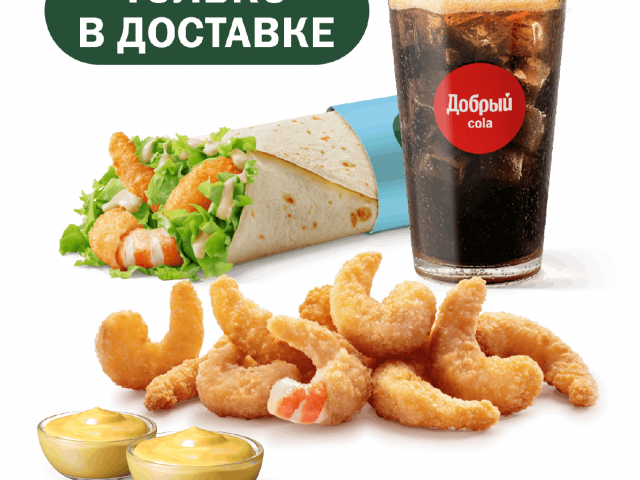 Сет с морепродуктами - во Вкусно и Точка