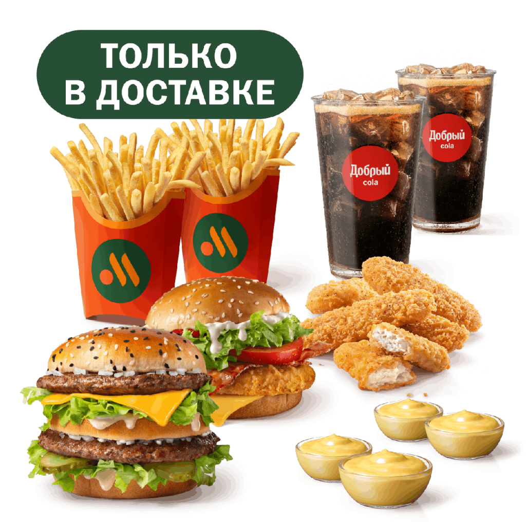 Большой сет для двоих - во Вкусно и Точка