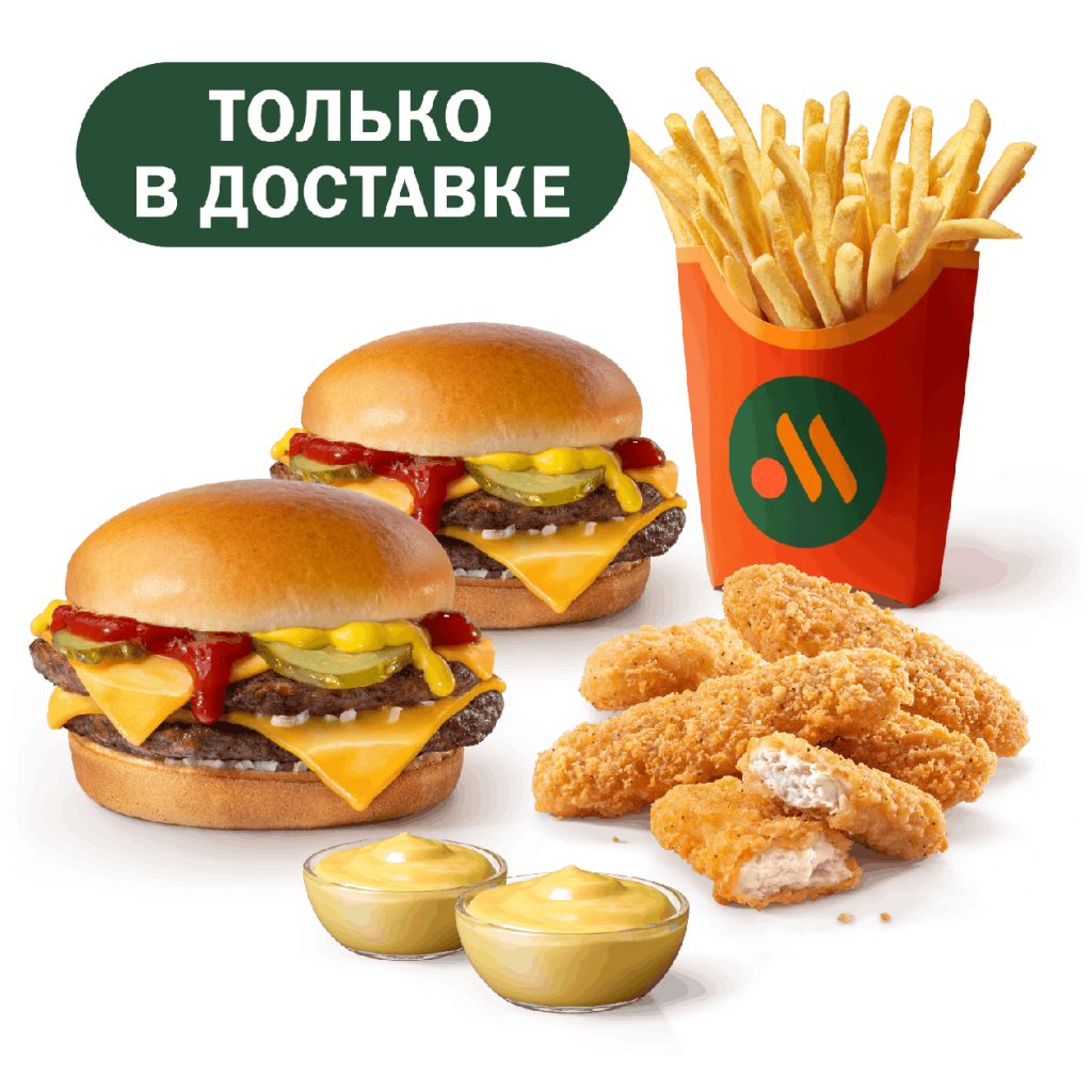 Сет для двоих с Двойными Чизбургерами - во Вкусно и Точка