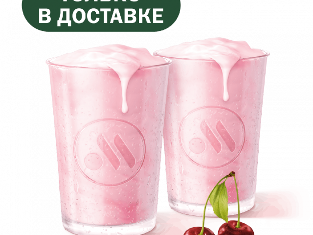 Пара Молочный коктейль Черешня - во Вкусно и Точка